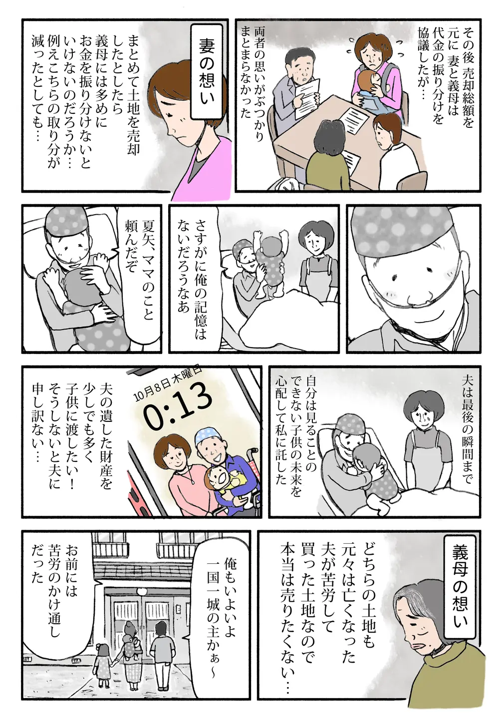 みんなで顧問】不動産コンサルタントが物件の特性を分析。変形地でも活用の可能性があると提案する。