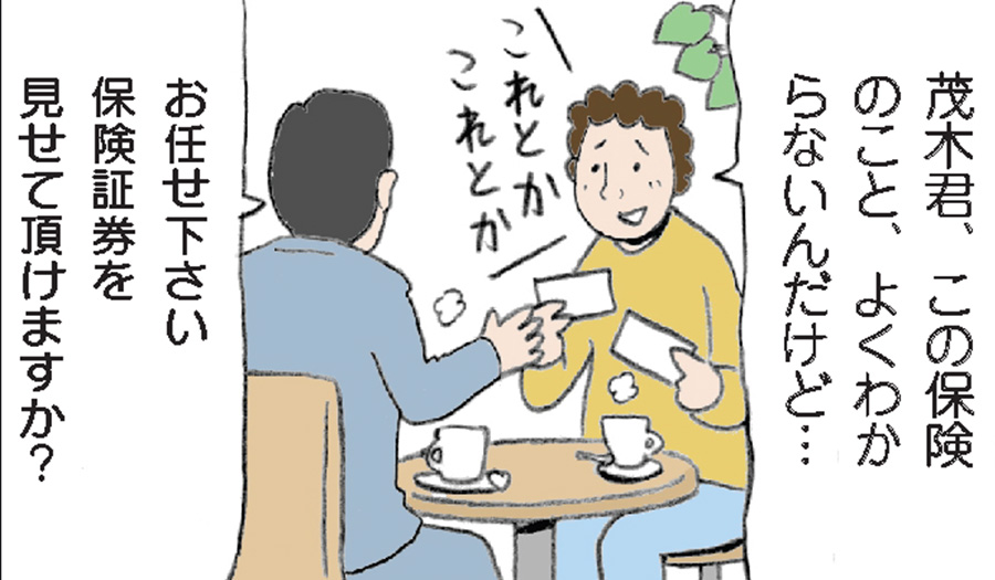 高齢者の民間保険契約あるある話