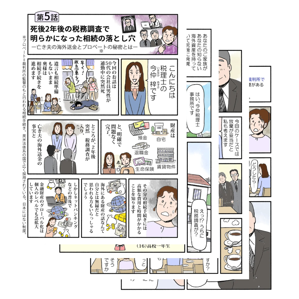 １話分全体を引用する