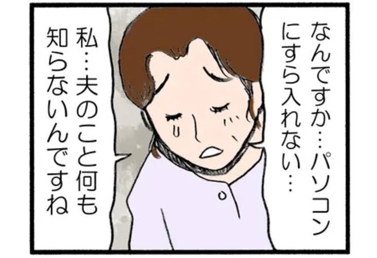 マンガ相続相談室