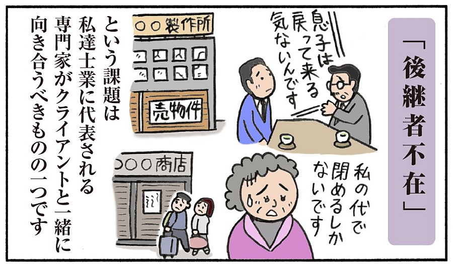 地域医療を守るための挑戦。5億円の負債を抱えた高齢者施設の第三者承継とM&Aによる再生物語（1）