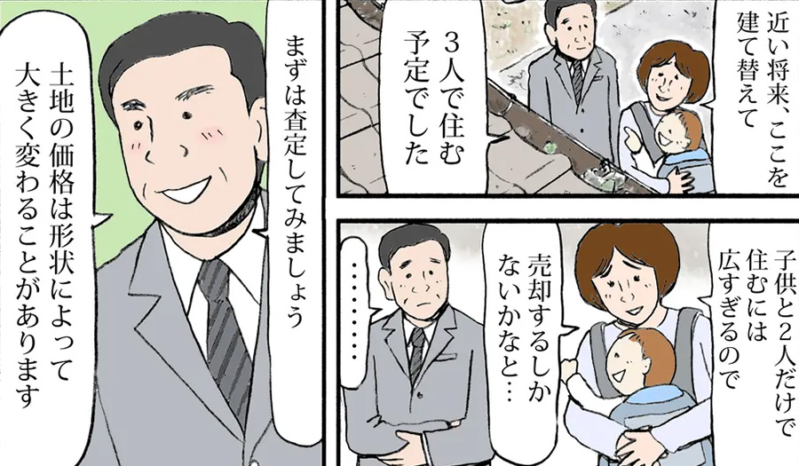 亡き夫が残した自宅、義母と妻、それぞれの思いが交錯～不動産価格の難しさを解決した家族のお話～（1）