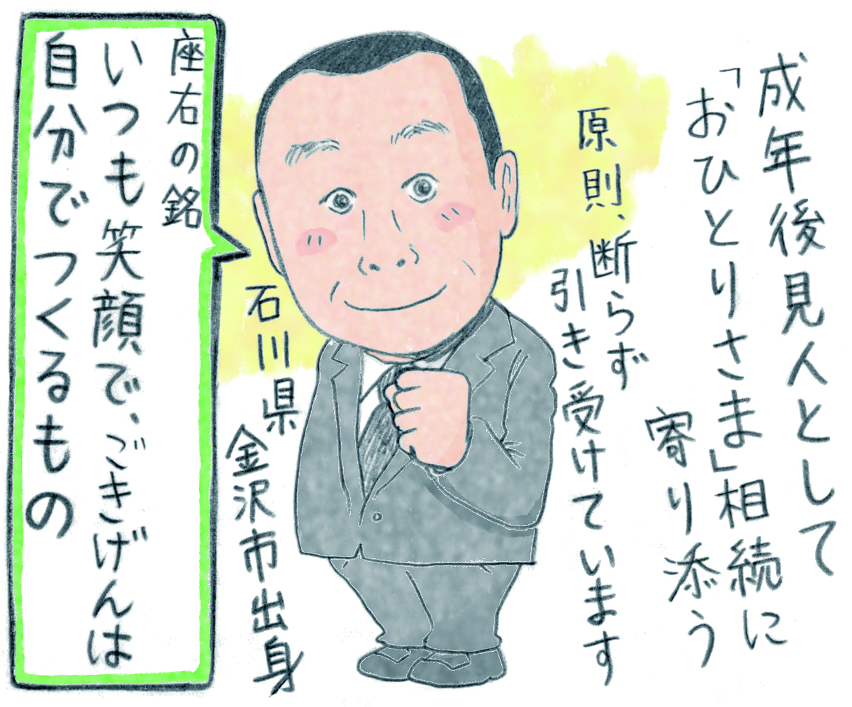 松本さん